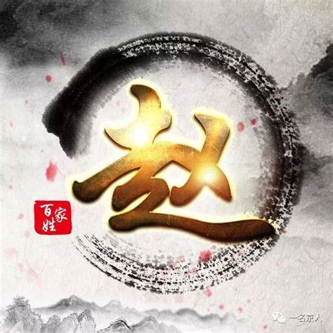 非主流郑字头像