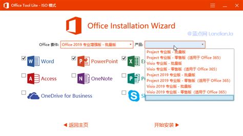 微软官方Office365下载_Microsoft Office办公软件下载