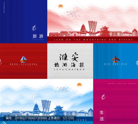 淮安,海报设计,画册/宣传单/广告,设计,汇图网www.huitu.com