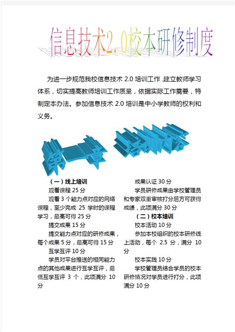 四川信息技术2.0工程