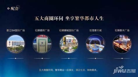 SM泉州晋江“锁定”优秀商业运营『金坐标』 - SM购物中心（中国）