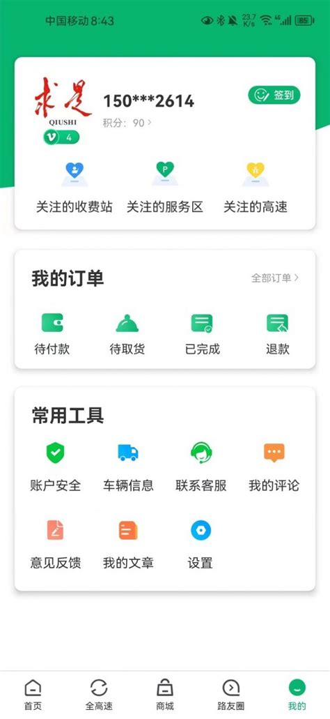今日沧州app图片预览_绿色资源网