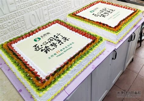 为土巴兔11周年庆定制的60X60厘米大蛋糕-企业定制蛋糕案例-米琪轩：0755-28280505