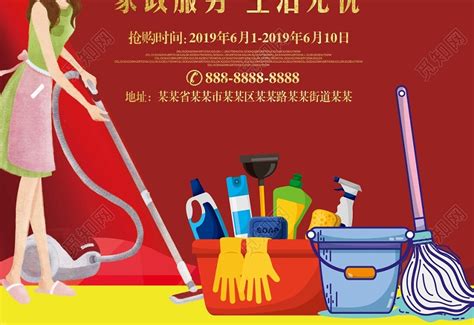 物业服务中心开展保洁技能比赛-中国地质大学后勤保障处