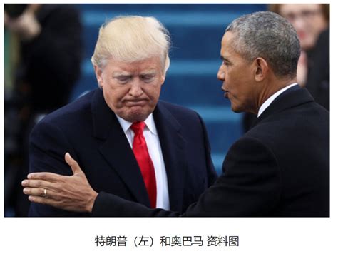 特朗普就任以来与奥巴马首次“搭话” _深圳新闻网