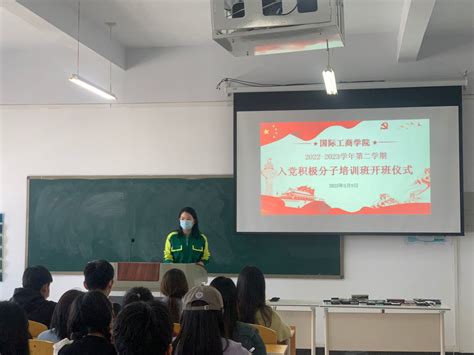 滨医附院举行2022年入党积极分子培训班开班仪式 - 重要新闻 - 滨州医学院附属医院