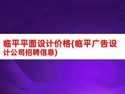 【光明日报】杭州临平：招聘会“供需两旺”，3300个岗位等你来“投”