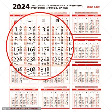 2023年黄历日历设计图__其他_广告设计_设计图库_昵图网nipic.com