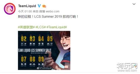 LCS赛区夏季赛即将开战 TL发布战队完整赛程_特玩网LOL英雄联盟专区