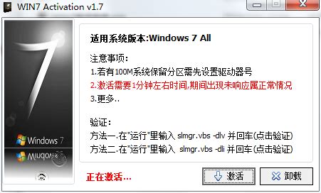 Windows7激活过期黑屏之高清大图欣赏 - 岁月联盟 www.Syue.com