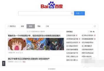 百度推广后台被爆禁止用360浏览器登录 - OSCHINA - 中文开源技术交流社区