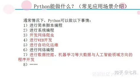 Python是什么？Python能干什么？一篇文章让你了解Python的本质-51CTO.COM