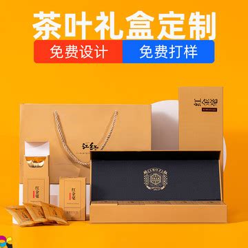 源头工厂定制精装礼品茶叶包装礼盒双层精美红茶伴手礼包装盒订制-阿里巴巴