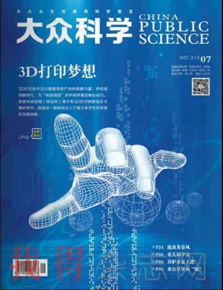 科学网—我社刊物再次荣获中国出版政府奖 - 科学出版社的博文