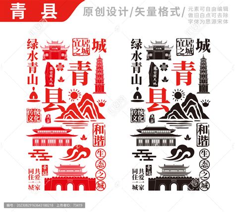 青县手绘地标建筑元素插图,海报设计,画册/宣传单/广告,设计模板,汇图网www.huitu.com