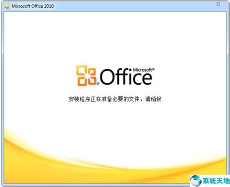office97中文版下载-Microsoft Office 97免费版中文专业版-东坡下载