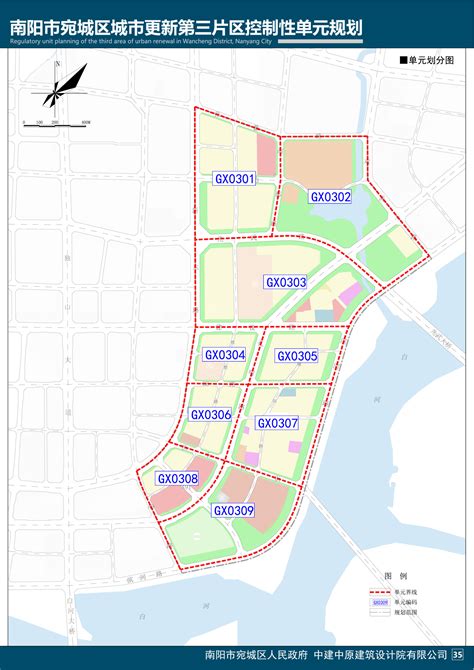 南阳市宛城区城市更新第四片区控制性详细规划公示 - 南阳工程信息网