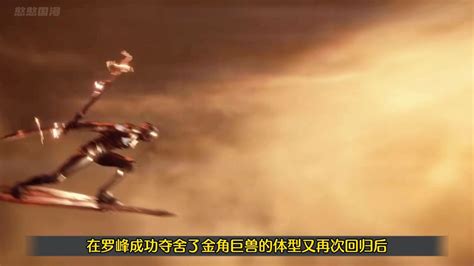 罗峰分身回归地球，直接秒了几个行星级别的强者_腾讯视频