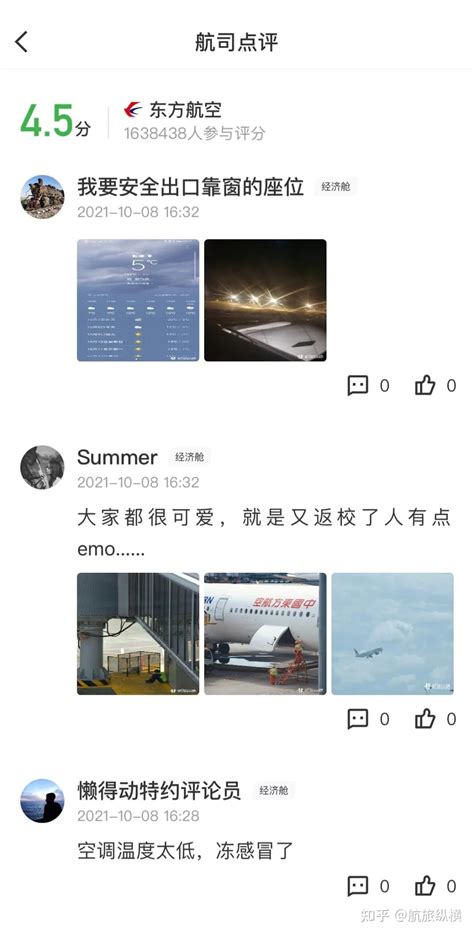 中国航空公司都有哪些？最好说一下子公司和上级的关系。比如中国联航属于上海航空，上海航空属于东方航空-联合航空跟东方航空有什么关系