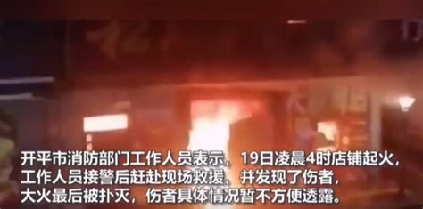 广东一商铺发生火灾，母子双双遇难！“三合一”场所火灾事故如何预防？-行业资讯-安环家