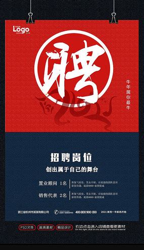 人才招聘创意海报图片_人才招聘创意海报设计素材_红动中国