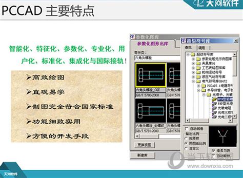 AutoCAD2014破解版下载32位|AutoCAD2014破解版 32位 免费中文版下载_当下软件园