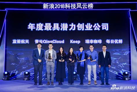 青云QingCloud 获新浪 2018 科技风云榜“年度最具潜力创业公司”奖 | 青云志