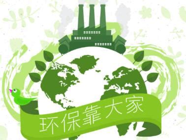绿色环保公司网站模板