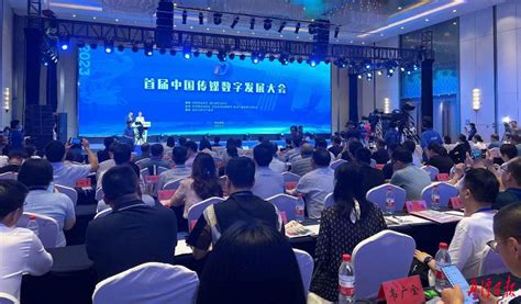首届中国传媒数字发展大会在荆州开幕 国内新闻-新闻-鹤壁新闻网