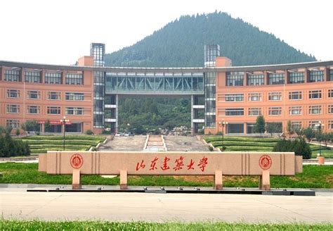 山东建筑大学——厚德博学 筑基建业_凤凰资讯