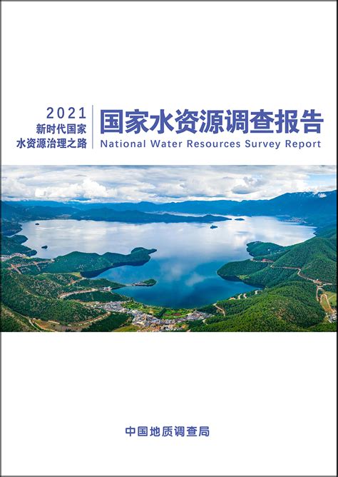 《2022年中国自然资源统计公报》发布_云南省自然资源厅