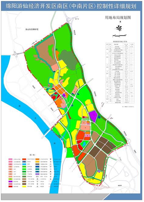 绵阳市经济开发区未编制区域控制性详细规划