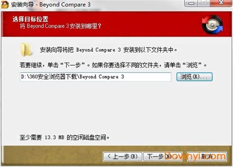 beyond compare3.3最新版下载-beyond compare3.3激活版下载v3.3.12 简体中文版-当易网