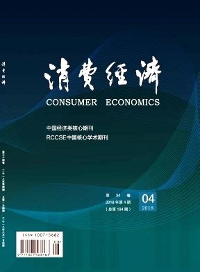 消费经济图册_360百科