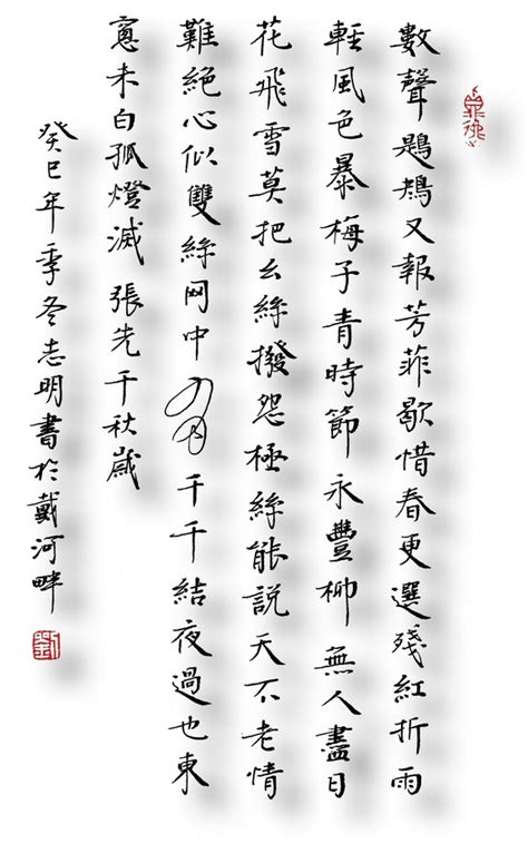 文徵明 楷书《后赤壁赋》－名作欣赏－中国诗书画研究会