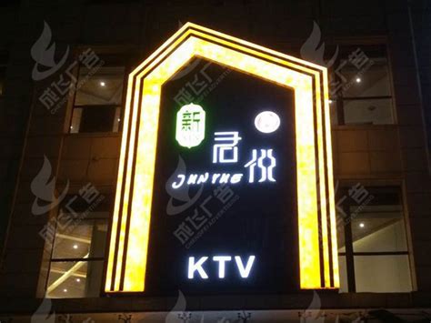 【灵创成功案例】灵创中标凯乐迪KTV连锁外观亮化-新闻资讯_灵创科技照明有限公司