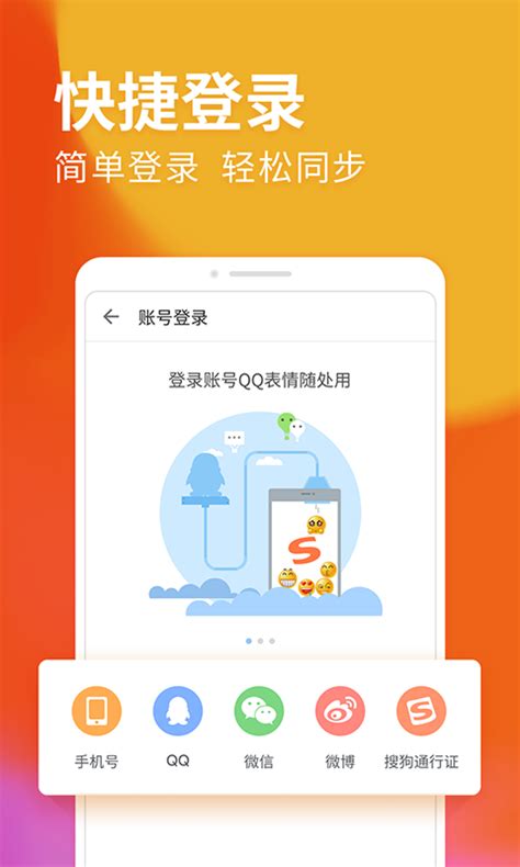2019搜狗输入法v8.30老旧历史版本安装包官方免费下载_豌豆荚