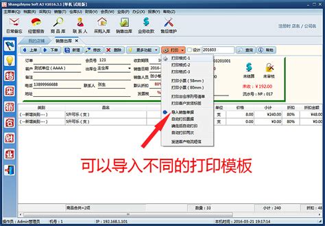 客户管理系统-销售订单