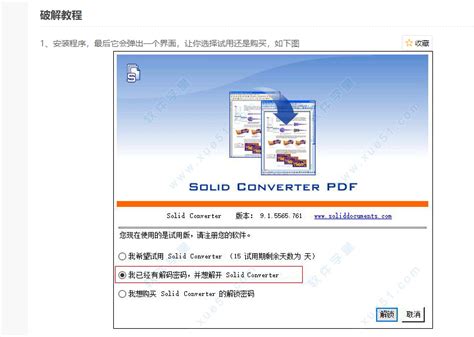 Solid Converter PDF – 绘画设计圈