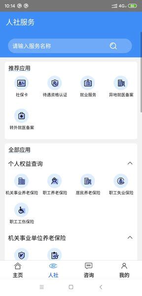 新华铜川app下载-新华铜川下载v1.1 安卓版-绿色资源网