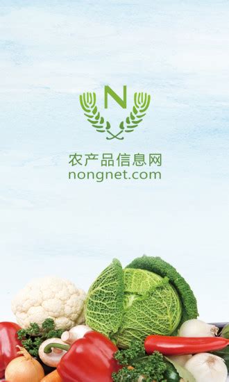 中国农产品交易网app下载-中国农产品交易网下载v1.0 安卓版-2265安卓网