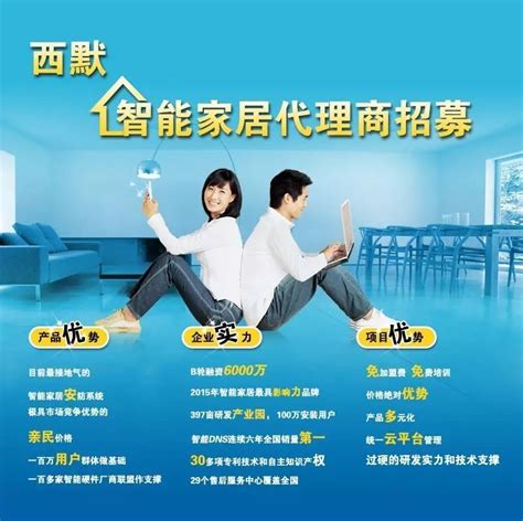 2018西默智能家居新一届招商会将于4月10号在郑州召开 - 物联网圈子