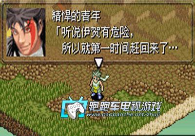 鬼武者战略版汉化中文版-GBA鬼武者战略版下载-超能街机