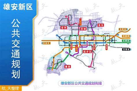 雄安新区公共交通网络规划图（组图）涉及保定|保定|新区|规划图_新浪新闻