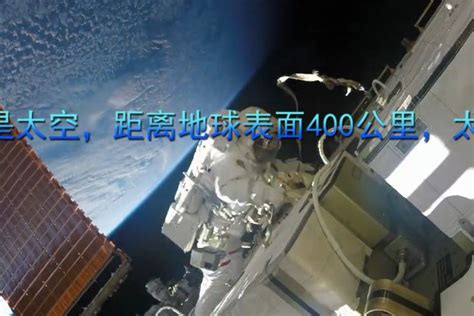 从中国人自己的空间站看地球！