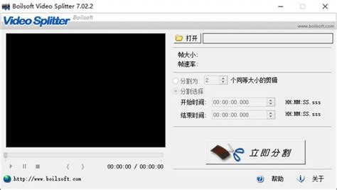 Boilsoft Video Splitter-视频分割器-Boilsoft Video Splitter下载 v8.3.1.0中文免费版-完美下载