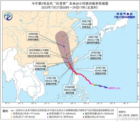 2023台风“杜苏芮”最新实时路径预报消息 将严重影响泉州！暴雨即将来袭-闽南网