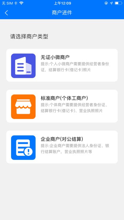 新零售助手app下载-新零售助手软件下载v1.6.2安卓版-绿色资源网