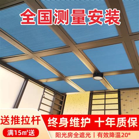 阳光房电动遮阳顶帘隔热降温室外铝合天幕玻璃顶专用北京厂家直销-淘宝网