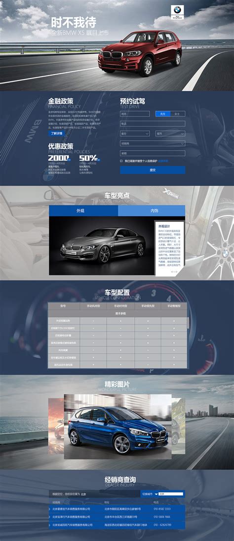 汽车销售网页设计效果图|网页|企业官网|你挺能闹i - 原创作品 - 站酷 (ZCOOL)